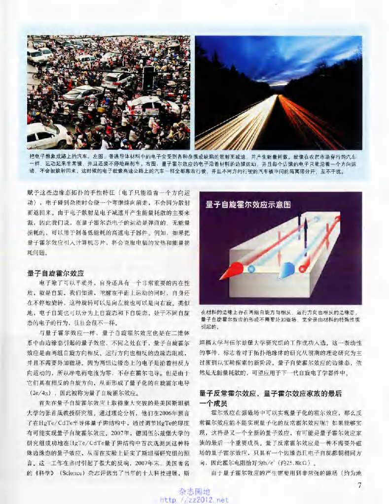 科学世界-2013-06_第9页