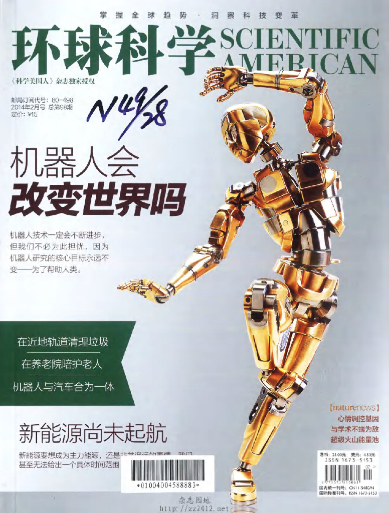 环球科学-2014-02