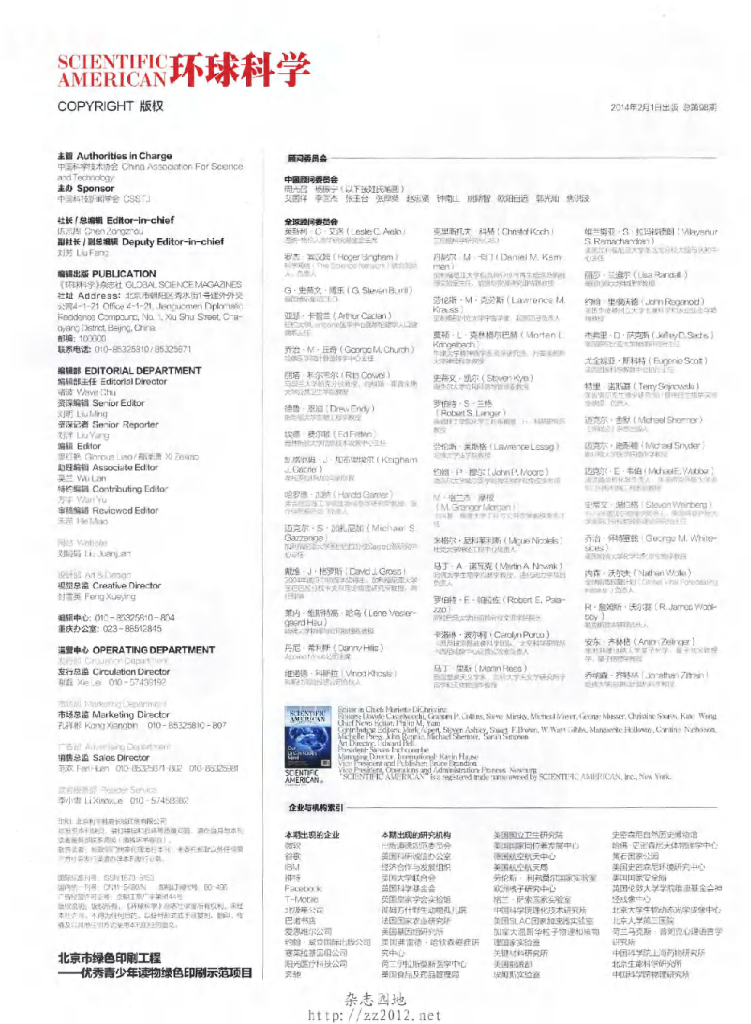 环球科学-2014-02_第8页