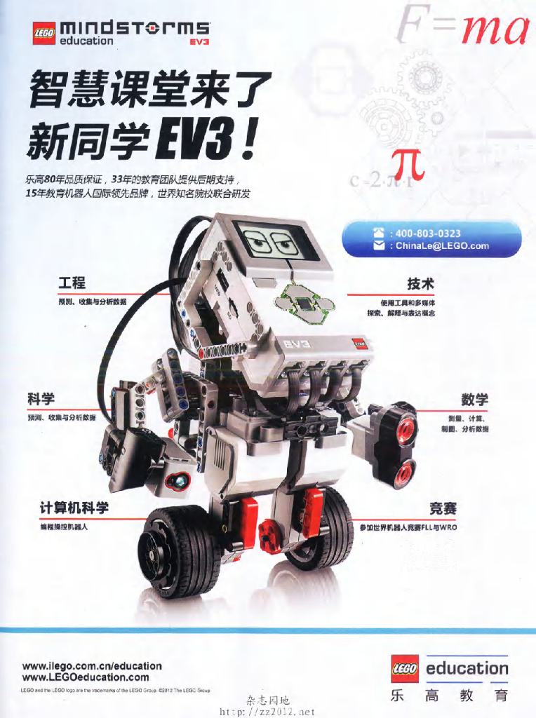 环球科学-2014-02_第7页