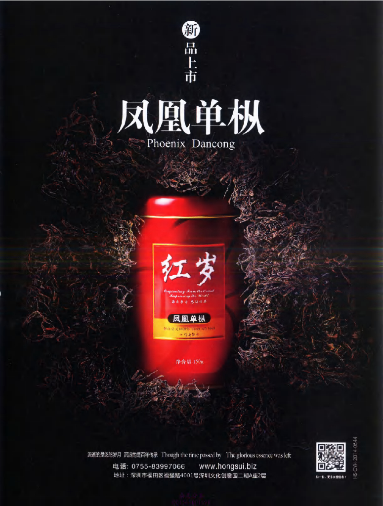环球科学-2014-05_第9页