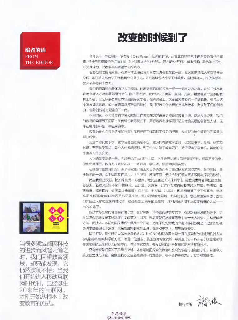 环球科学-2014-05_第10页