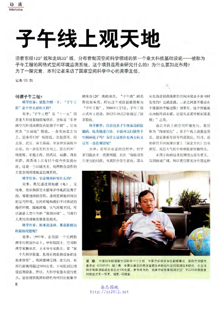 科学世界-2013-10_第10页