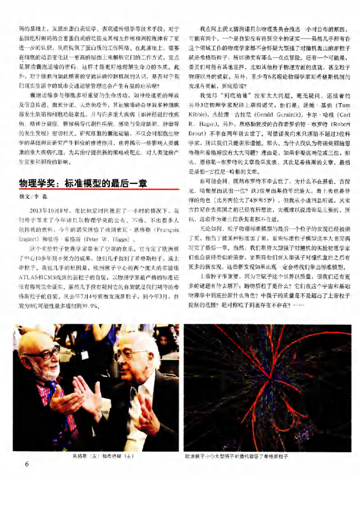 科学世界-2013-11_第8页