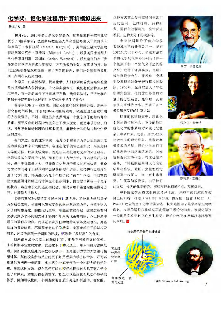 科学世界-2013-11_第9页