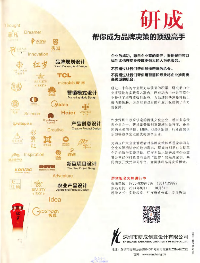 环球科学-2014-09_第9页