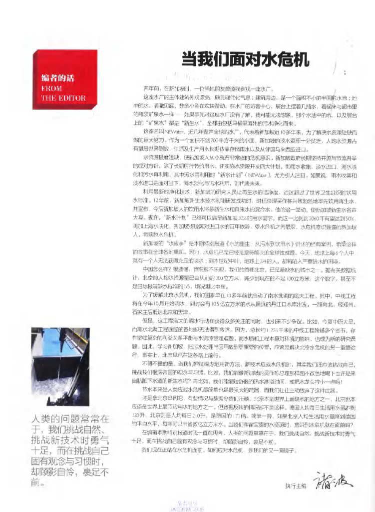 环球科学-2014-09_第10页