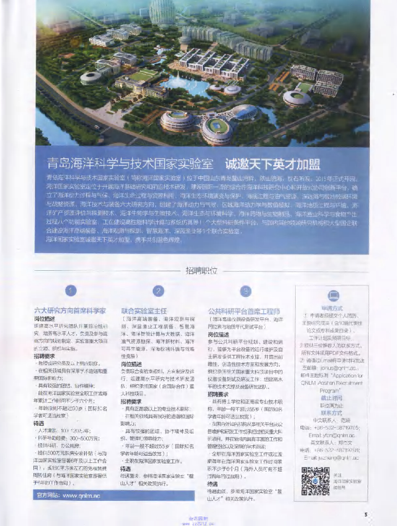 环球科学-2017-01_第7页