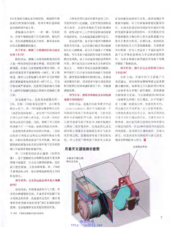 科学世界-2014-01_第9页