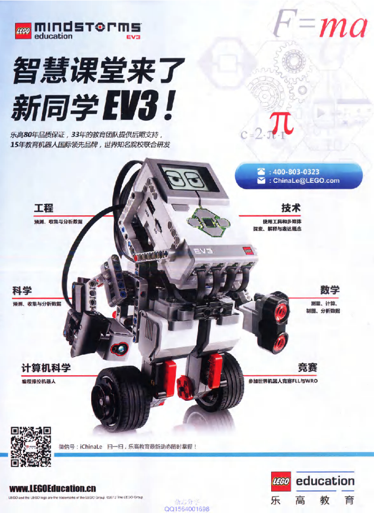 环球科学-2014-12_第7页