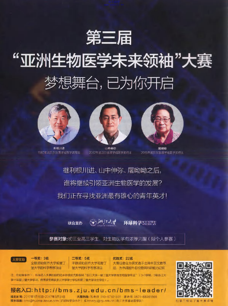 环球科学-2017-03_第9页