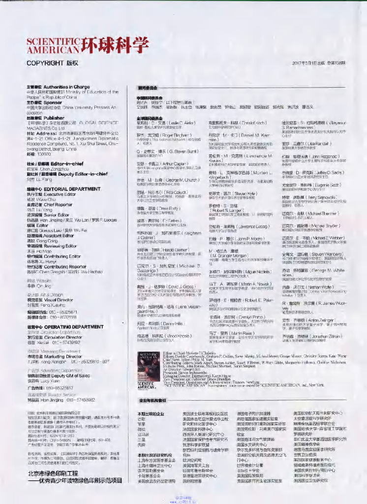 环球科学-2017-06_第8页