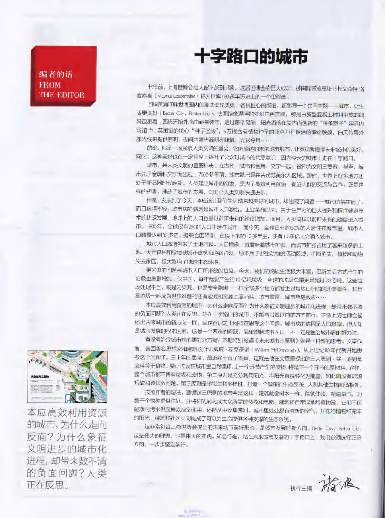 环球科学-2017-08_第10页