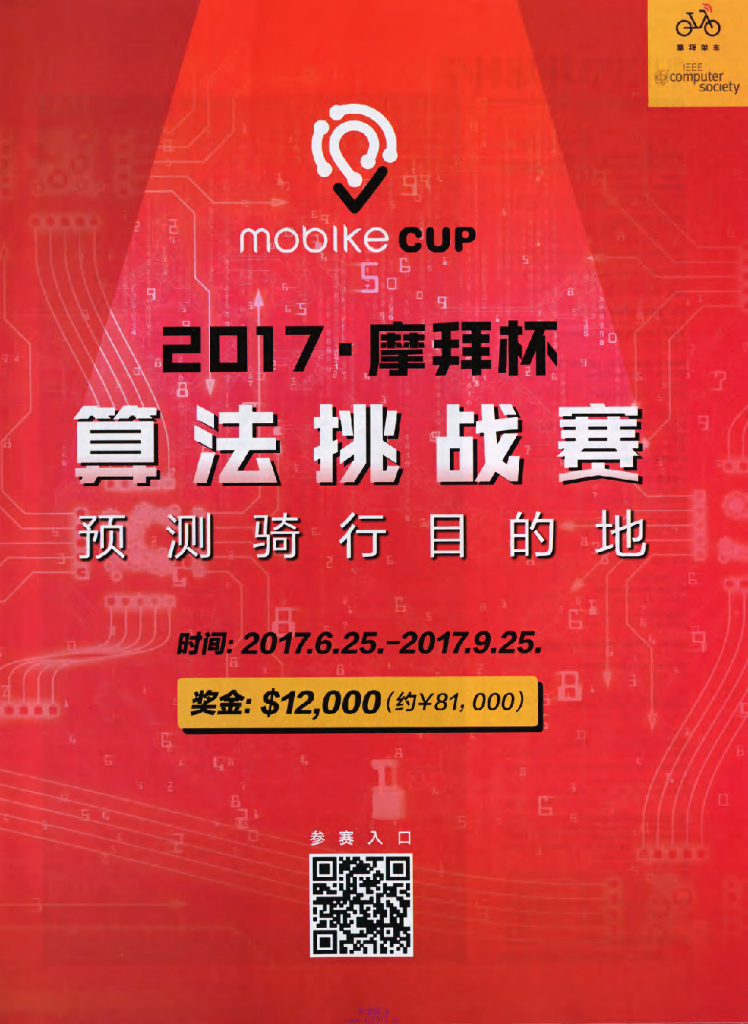 环球科学-2017-09_第7页