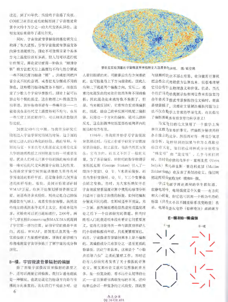 科学世界-2014-05_第8页