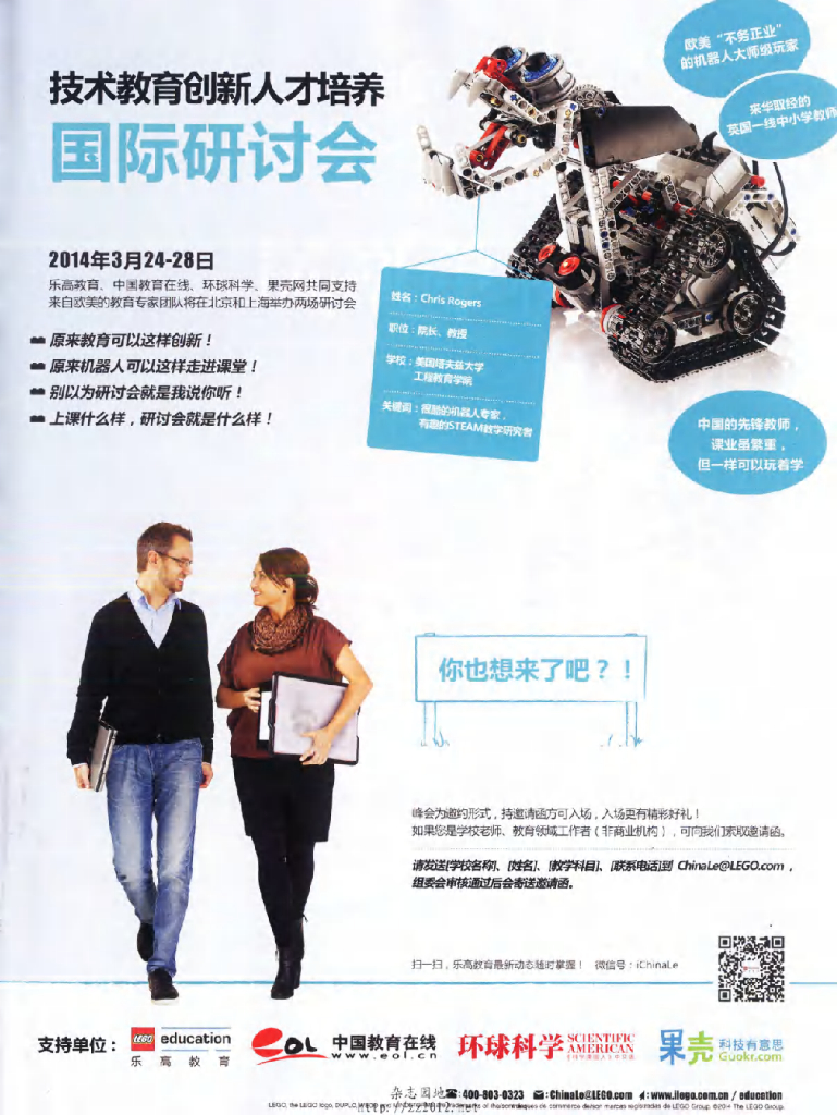 环球科学-2014-03_第7页