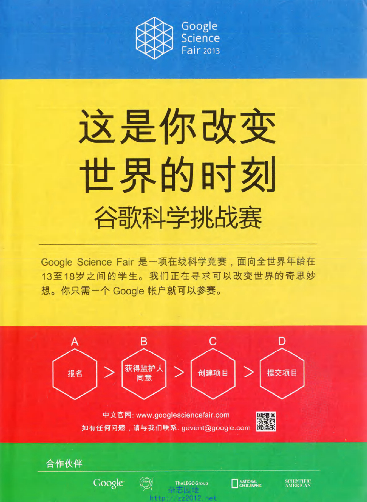 环球科学-2013-06_第7页