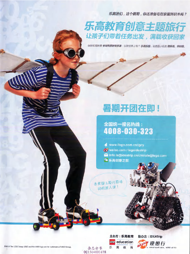 环球科学-2014-06_第7页