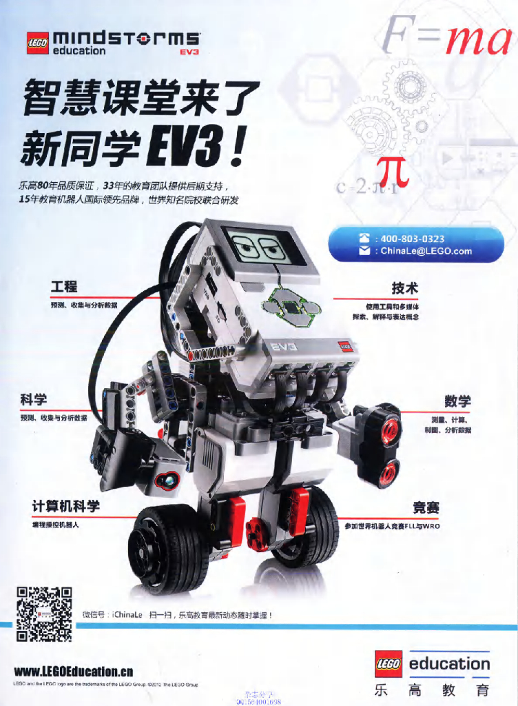 环球科学-2014-08_第7页