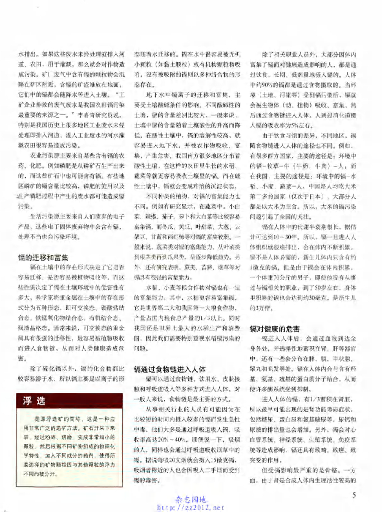 科学世界-2013-09_第7页