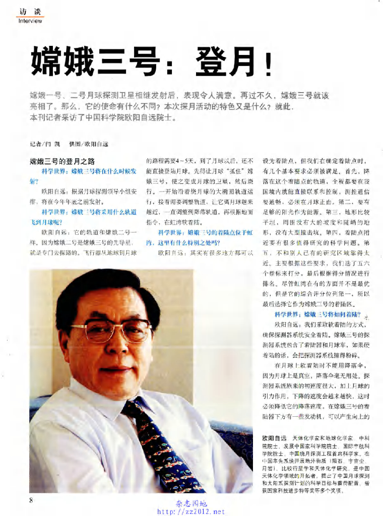 科学世界-2013-09_第10页
