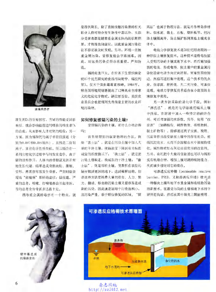 科学世界-2013-09_第8页
