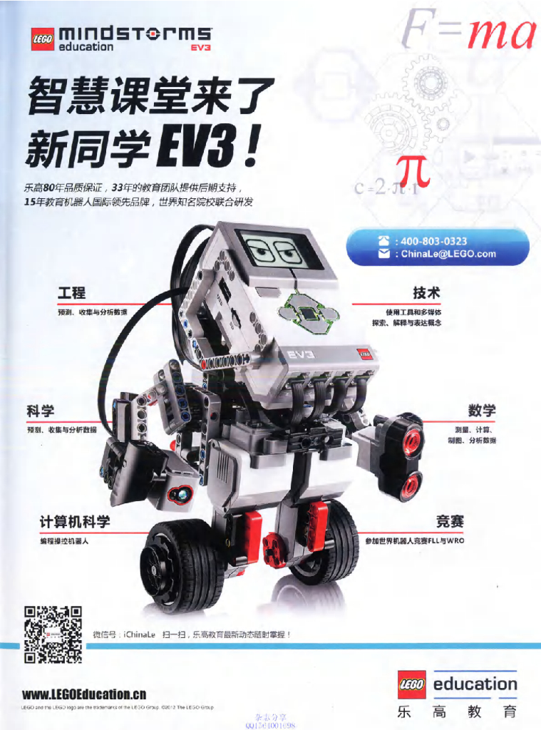 环球科学-2014-11_第7页