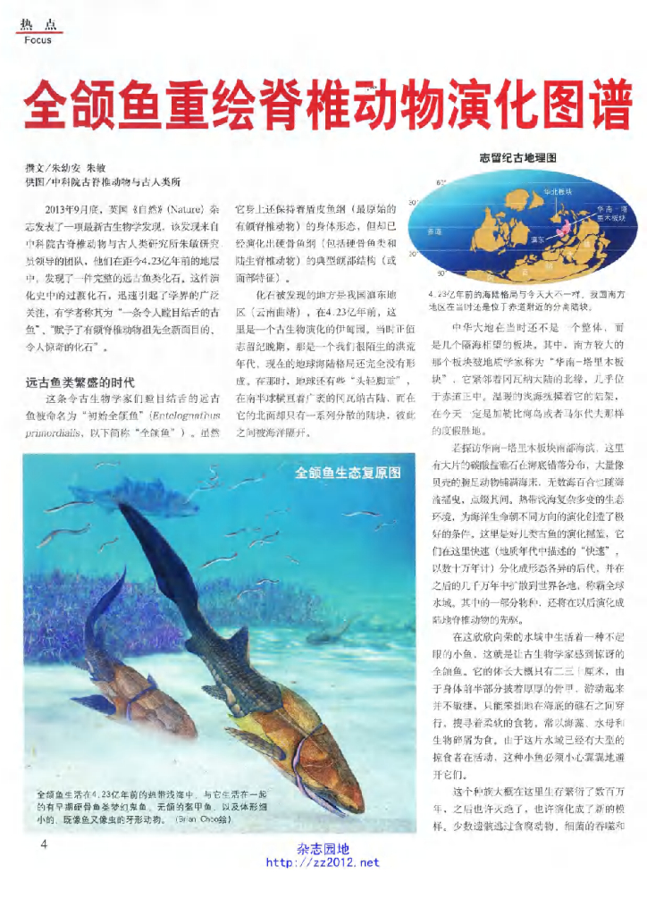 科学世界-2013-12_第6页