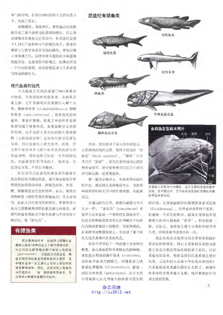 科学世界-2013-12_第7页