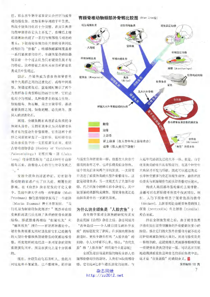 科学世界-2013-12_第9页