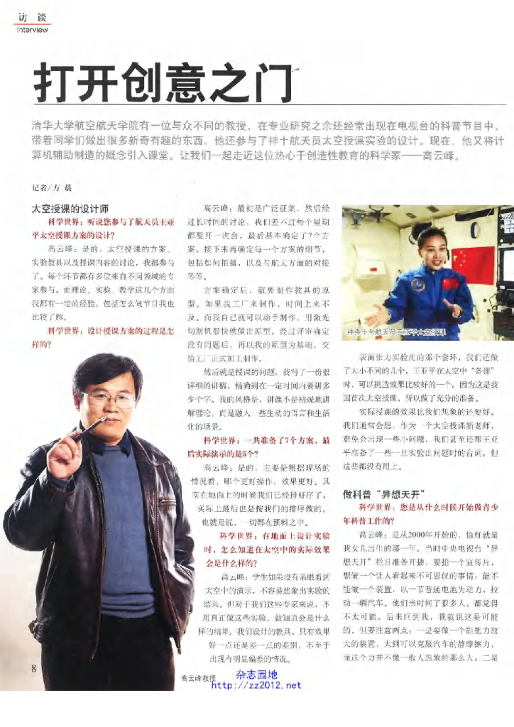 科学世界-2013-12_第10页