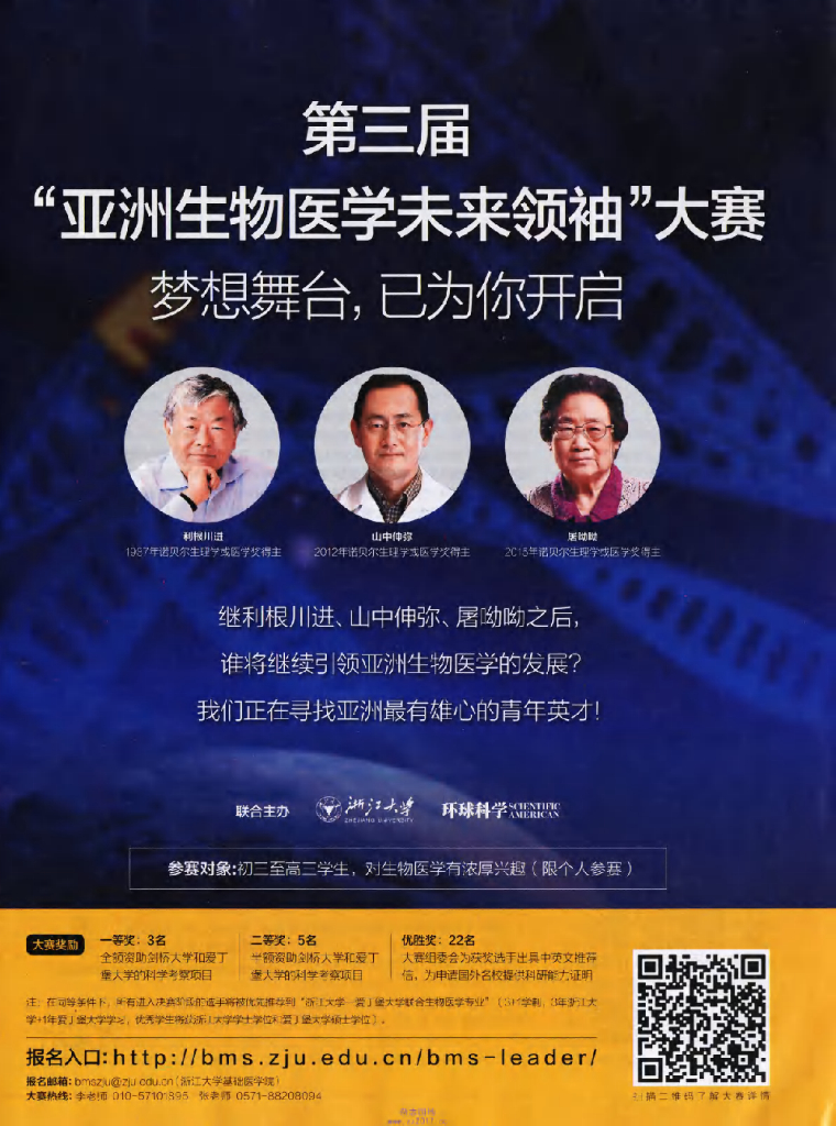 环球科学-2017-04_第9页