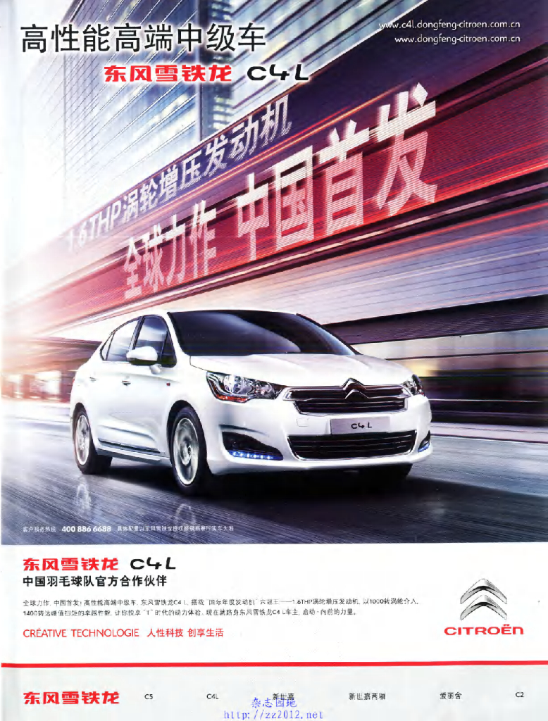 环球科学-2013-07_第7页