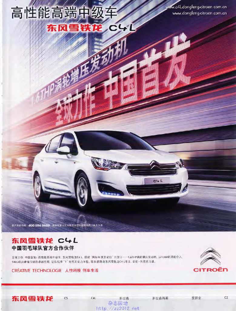 环球科学-2013-05_第7页