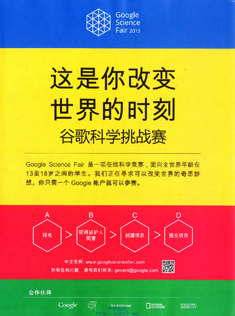 环球科学-2013-10_第7页