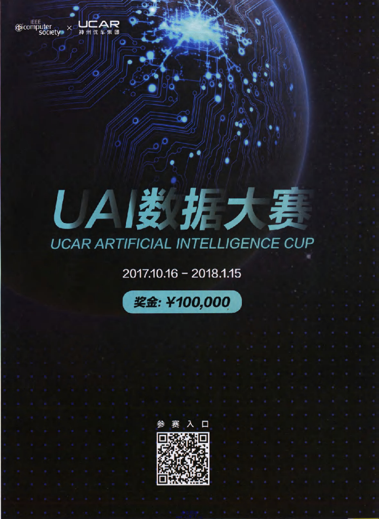 环球科学-2017-12_第7页