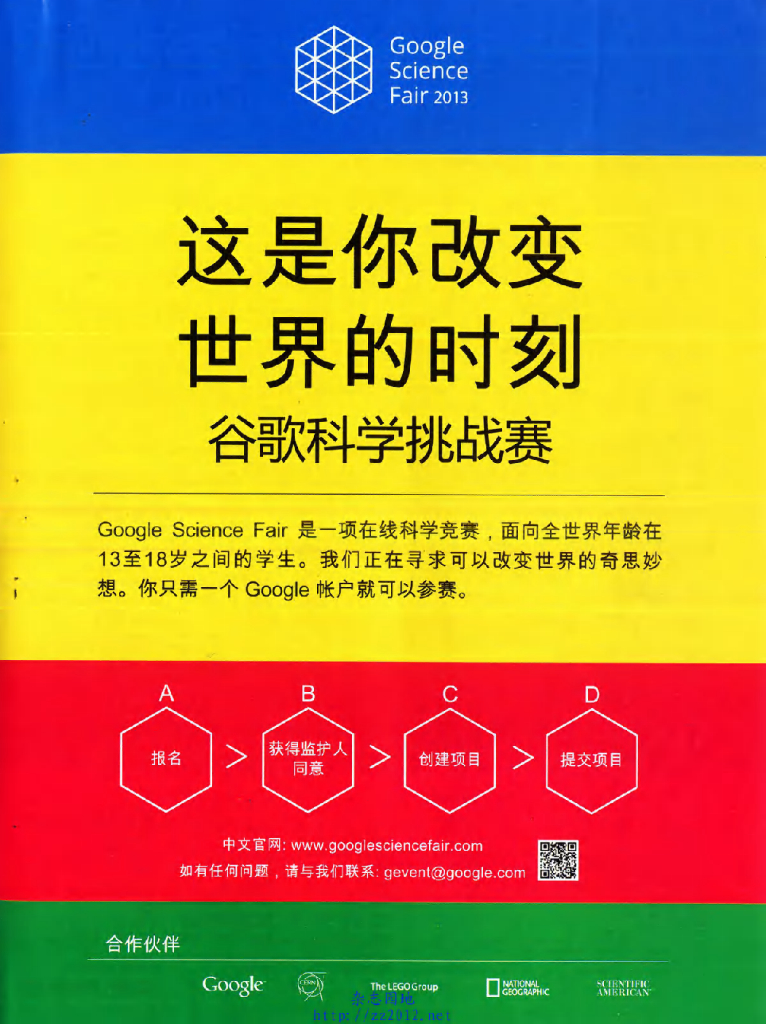 环球科学-2013-09_第7页