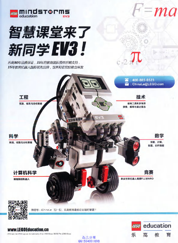 环球科学-2014-07_第7页