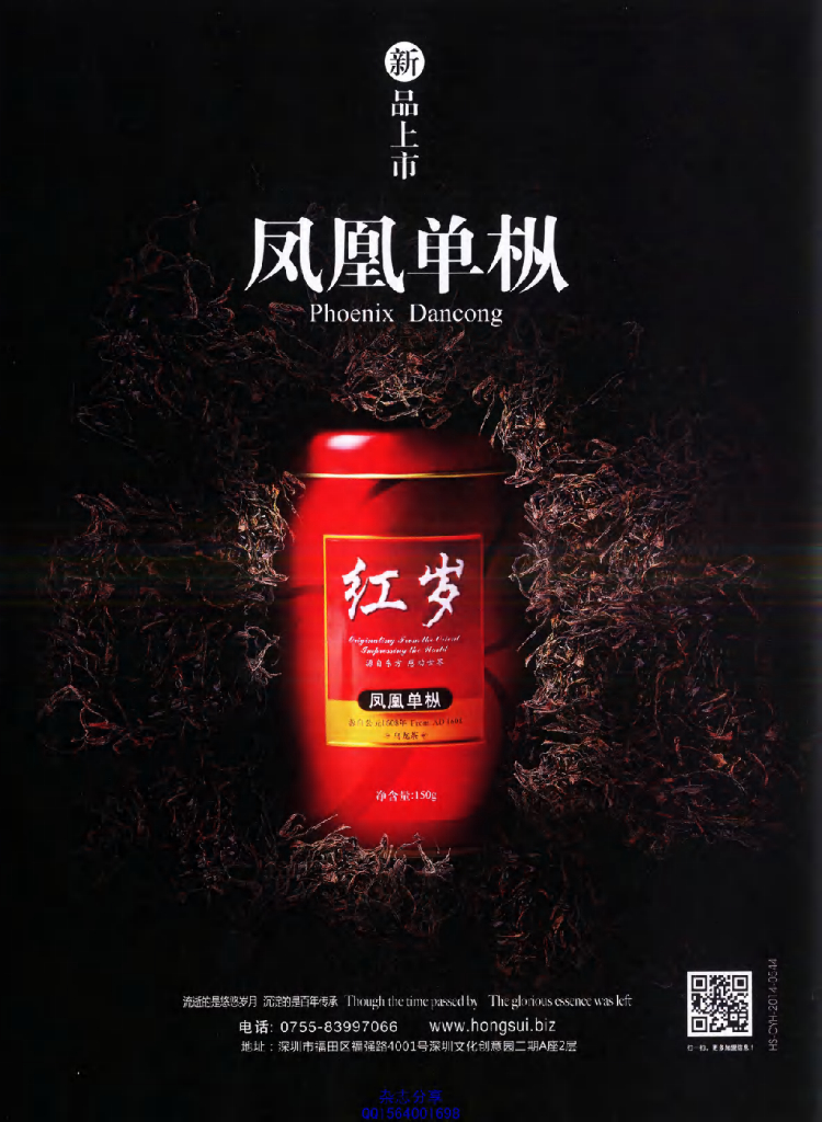 环球科学-2014-07_第9页