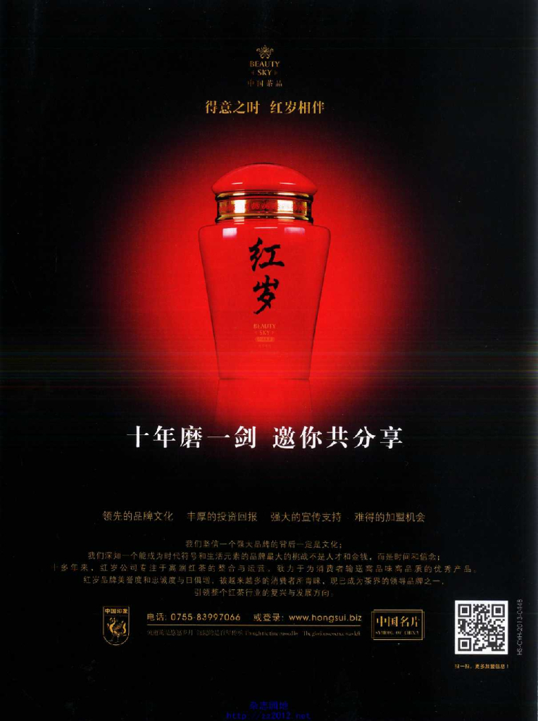 环球科学-2013-12_第7页