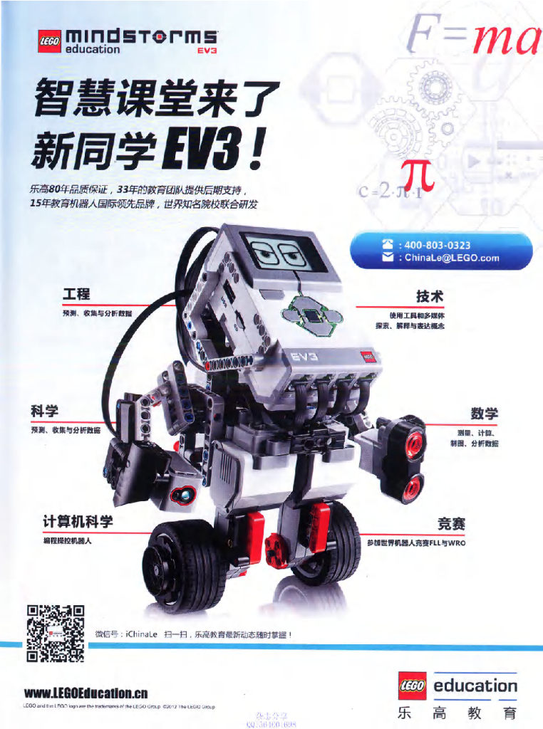 环球科学-2014-10_第7页