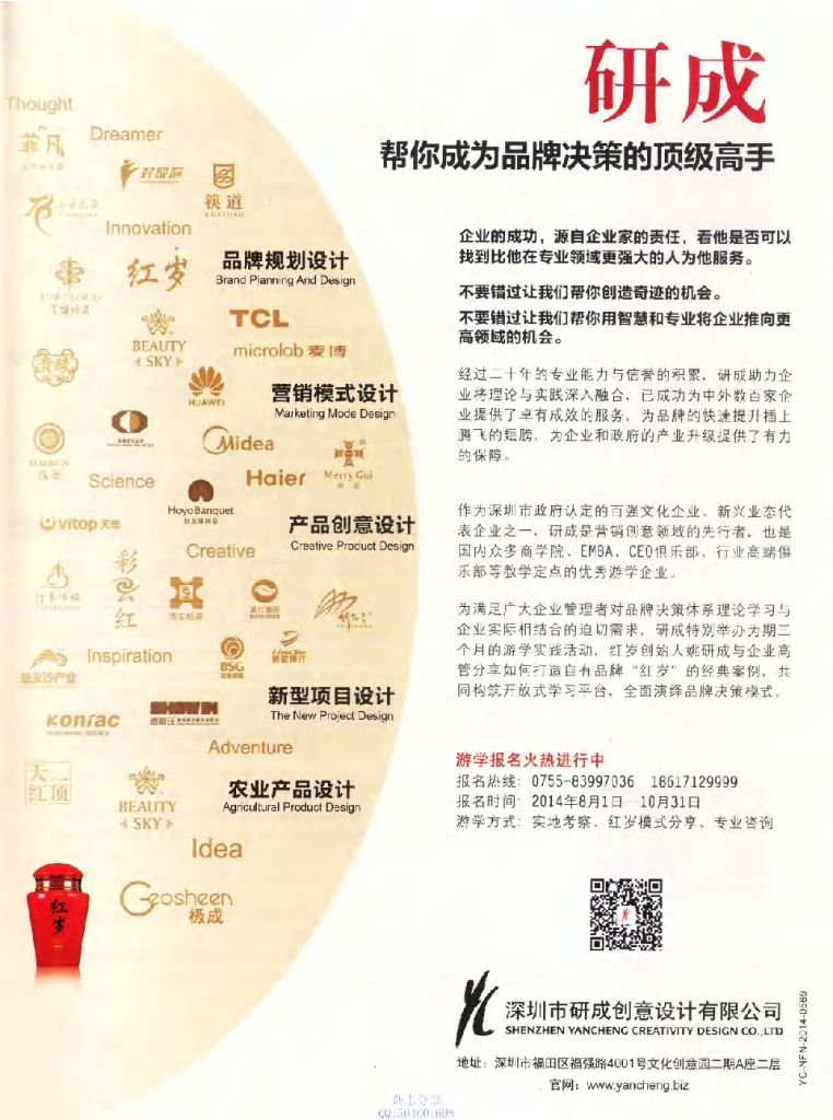 环球科学-2014-10_第9页