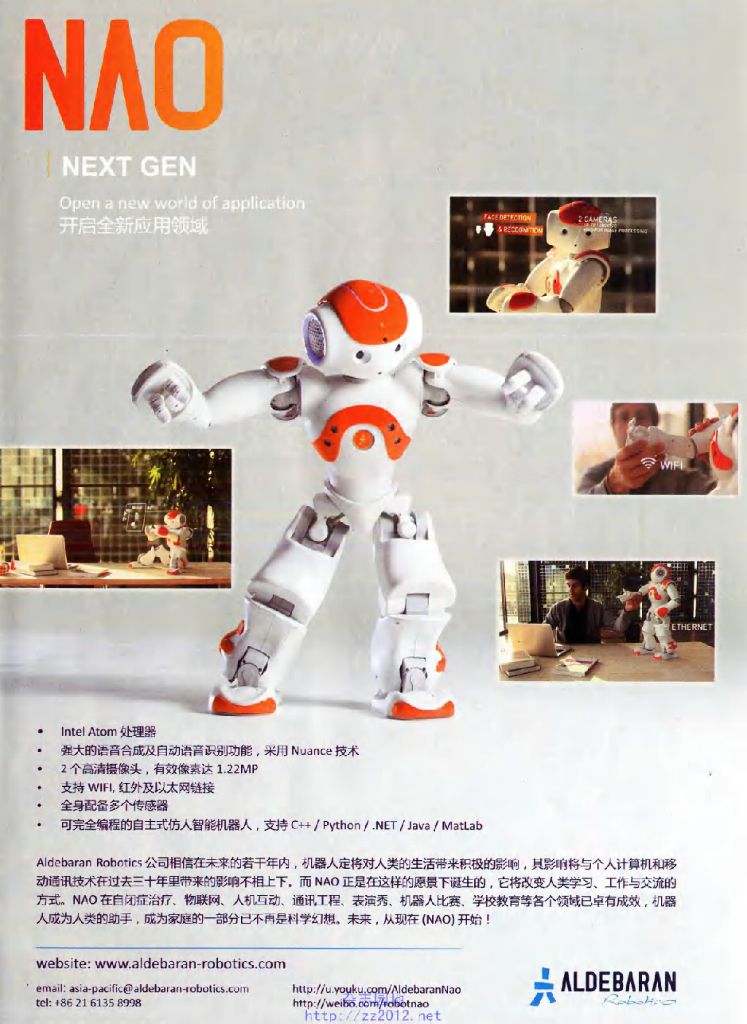 环球科学-2013-01_第7页