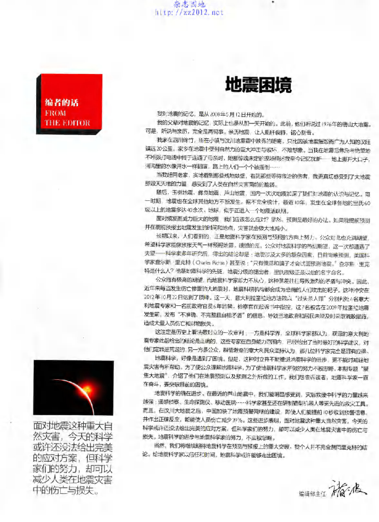 环球科学-2013-08_第10页