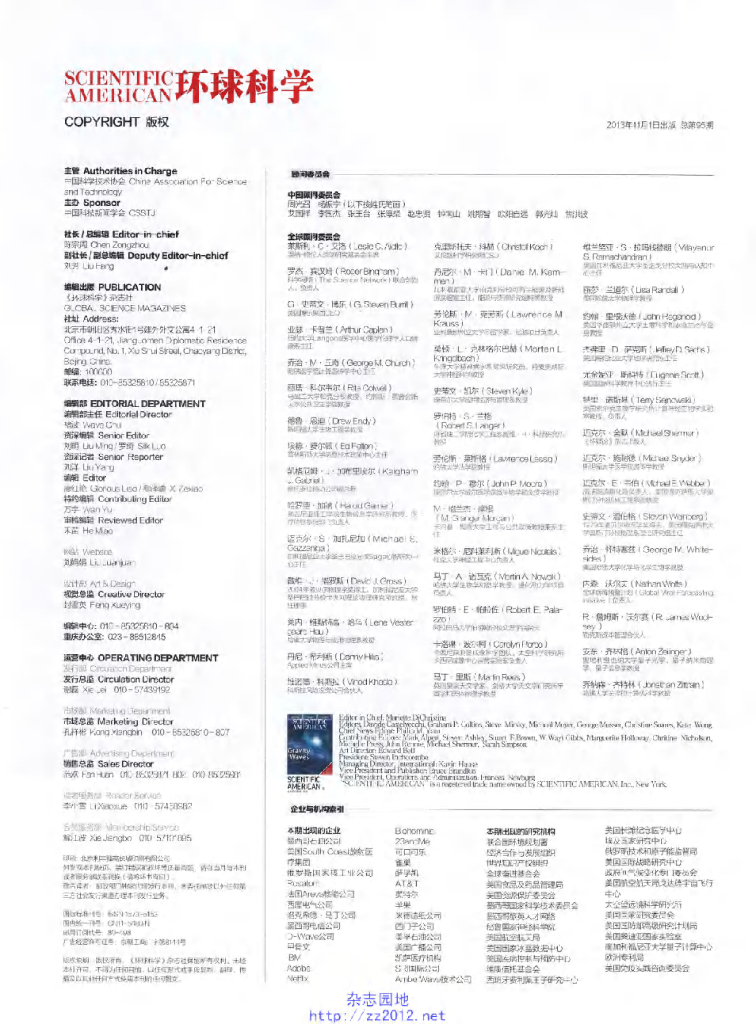 环球科学-2013-11_第8页