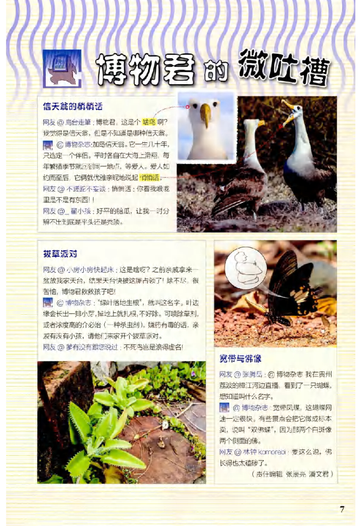 博物-2020-09_第9页