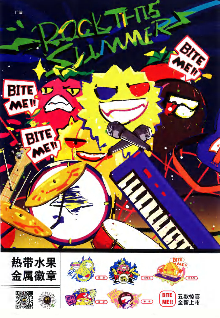 博物-2019-07_第7页