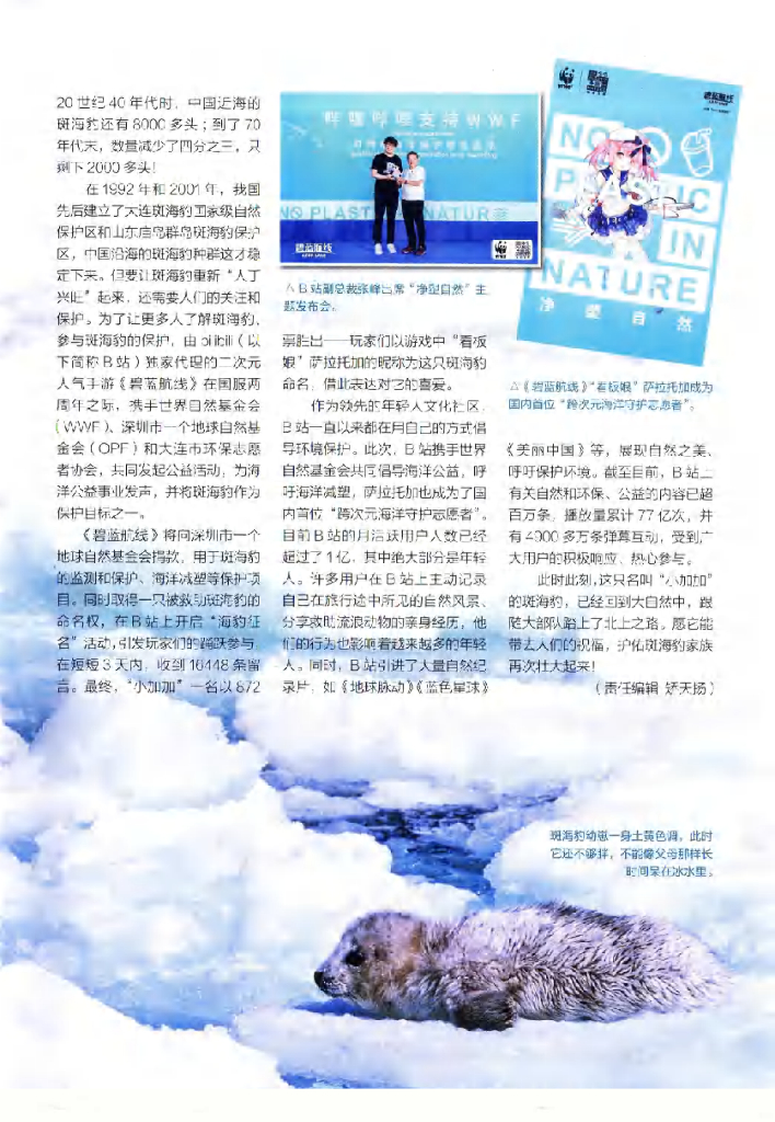 博物-2019-07_第9页