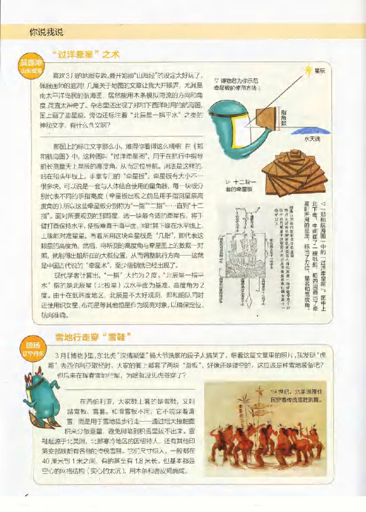 博物-2019-04_第8页