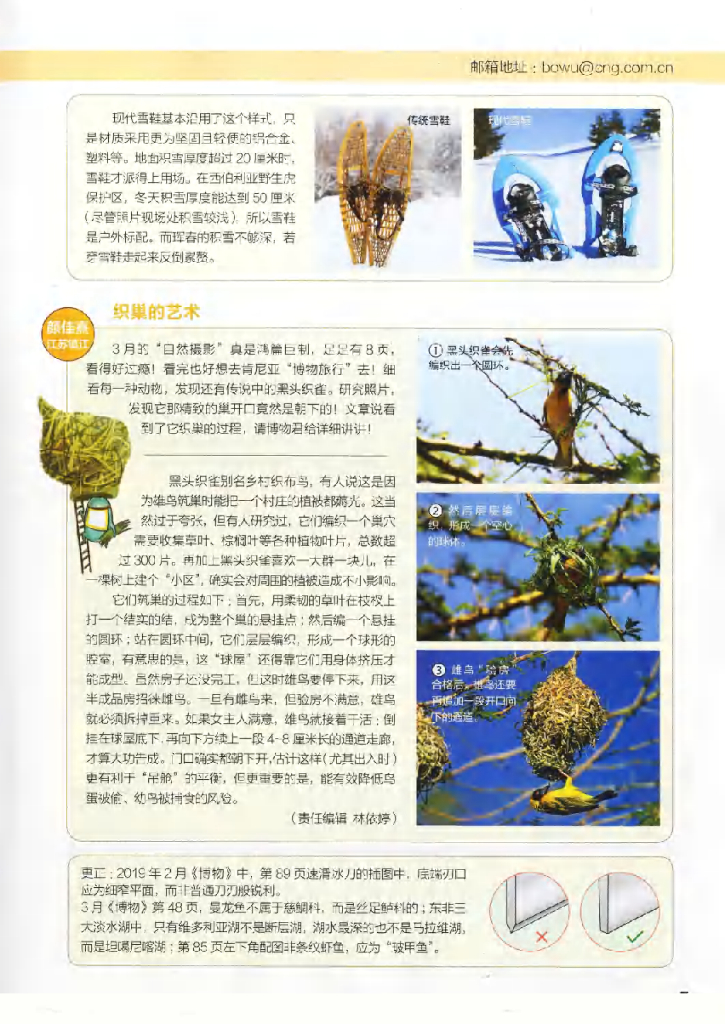 博物-2019-04_第9页